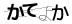 CAPTCHA