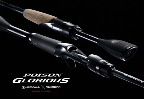 シマノのポイズングロリアス１６４mhのスペックとインプレ情報は ワーム部